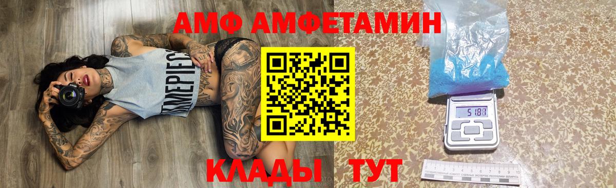 Amphetamine Premium Ишимбай