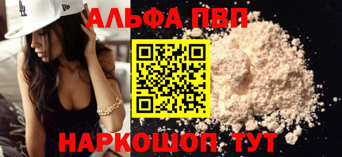 Alpha-PVP СК КРИС Ишимбай
