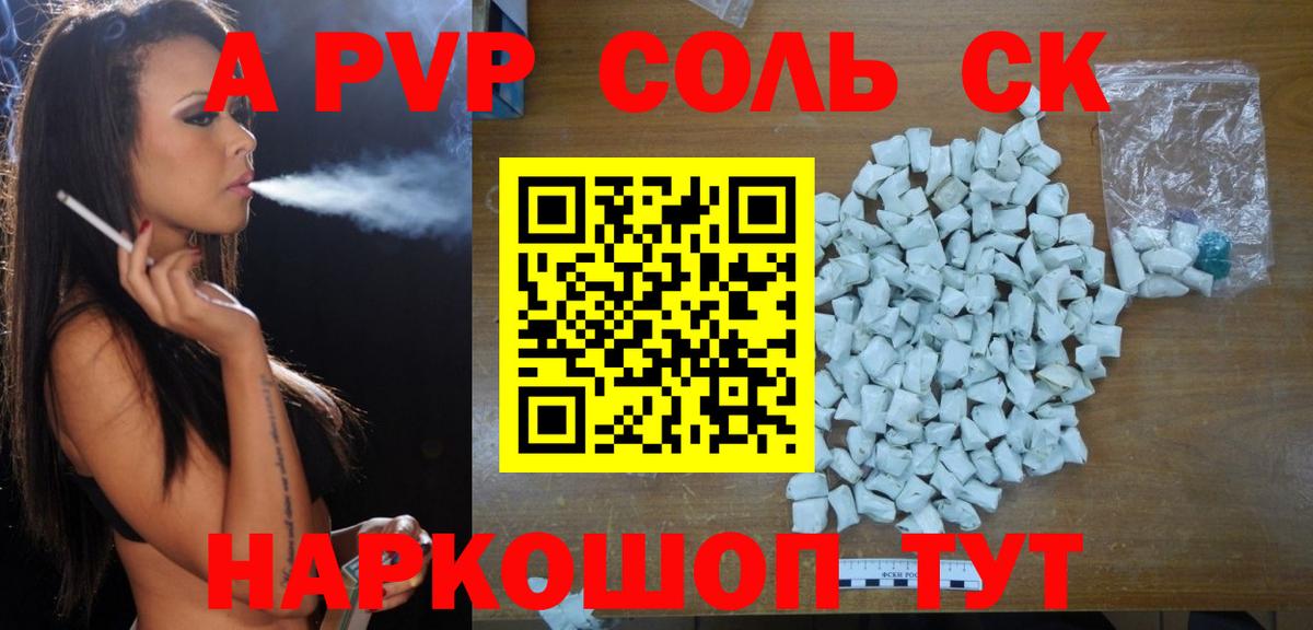A-PVP СК КРИС  Alfa_PVP  Вход с VPN  Ишимбай  А ПВП крисы CK 