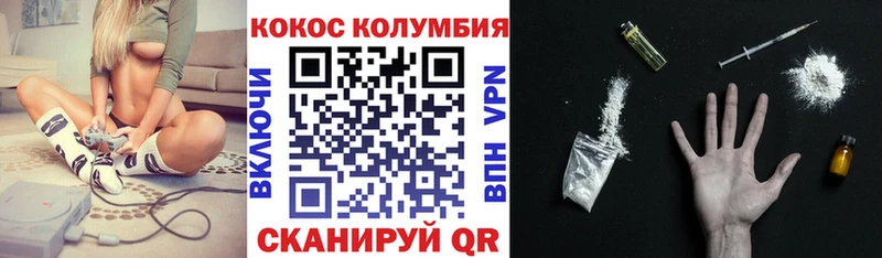 Кокаин Columbia  KRAKEN маркетплейс  Ишимбай 