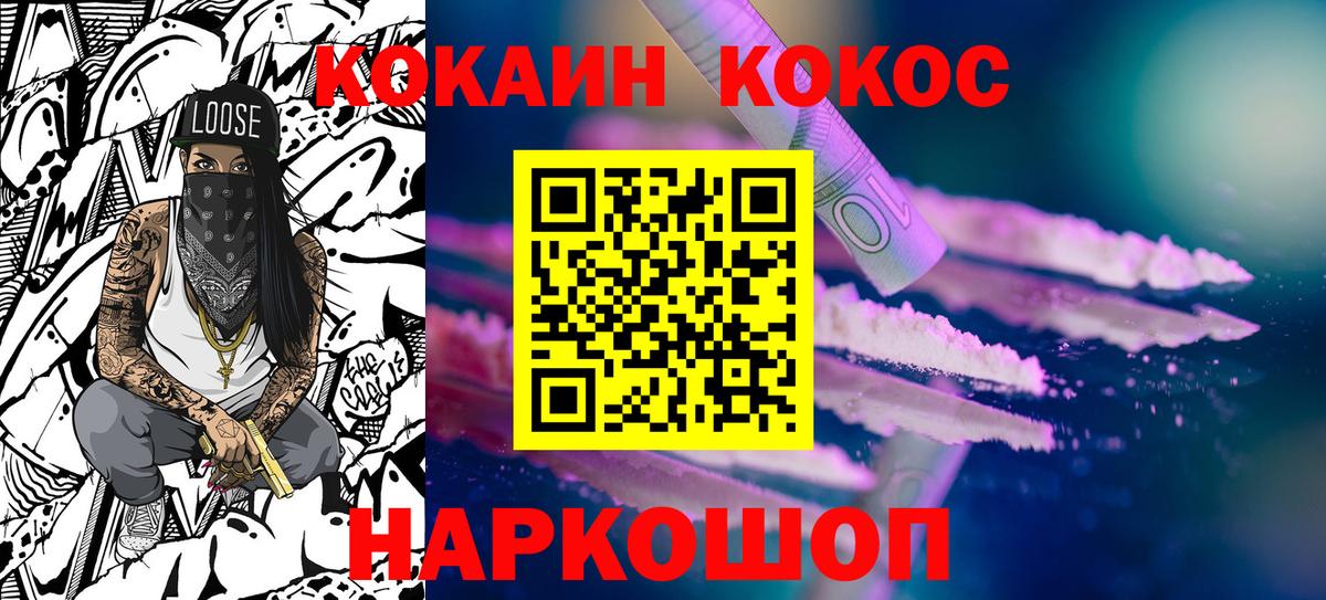 Кокаин Перу Ишимбай