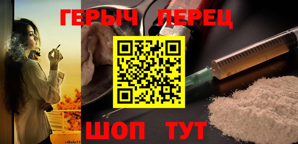 ГЕРОИН гречка  Вход с VPN  Ишимбай 