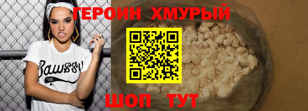 Героин Афган Ишимбай