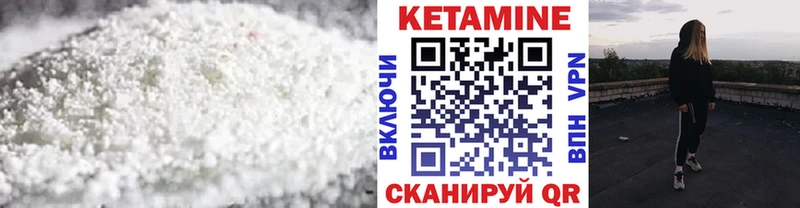 Кетамин ketamine Ишимбай