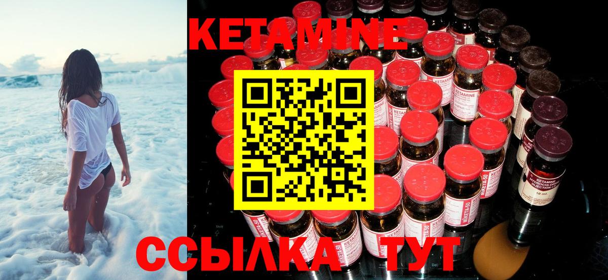 КЕТАМИН ketamine Ишимбай