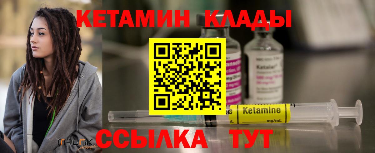 Ишимбай  КЕТАМИН VHQ  Вход с VPN  Кетамин VHQ 