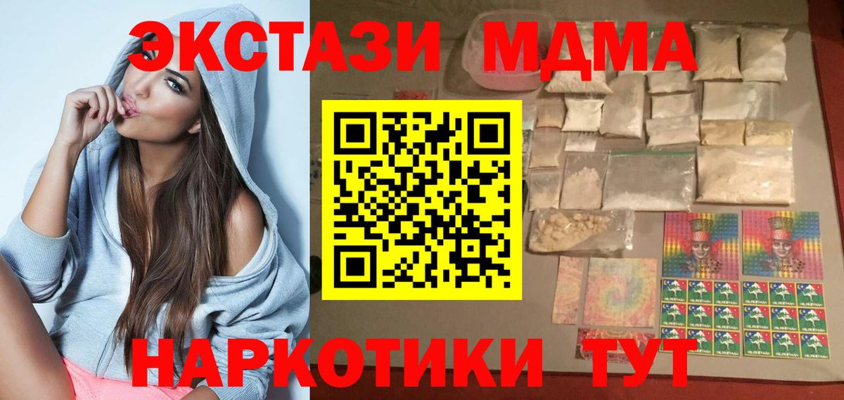 МДМА  MDMA молли  Ишимбай  Вход с VPN  МДМА crystal 