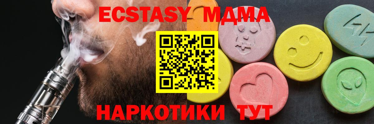 MDMA молли Ишимбай