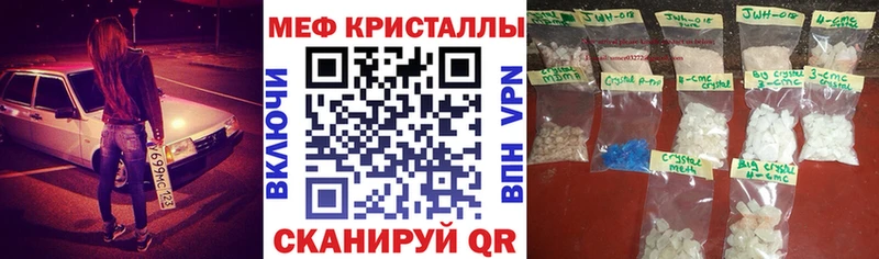МЕФ кристаллы  omg tor  Ишимбай 