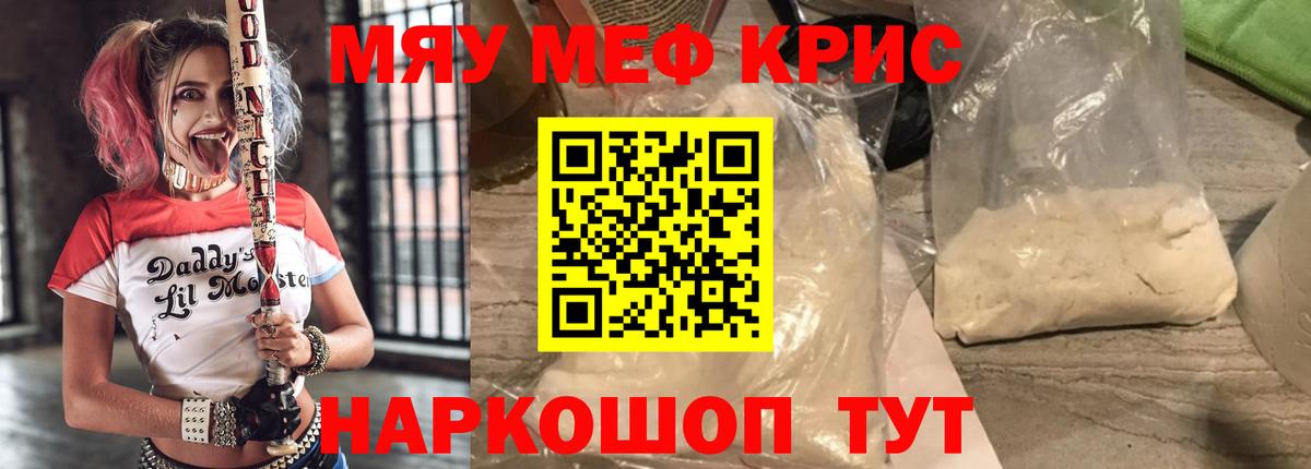 Мефедрон мука Ишимбай