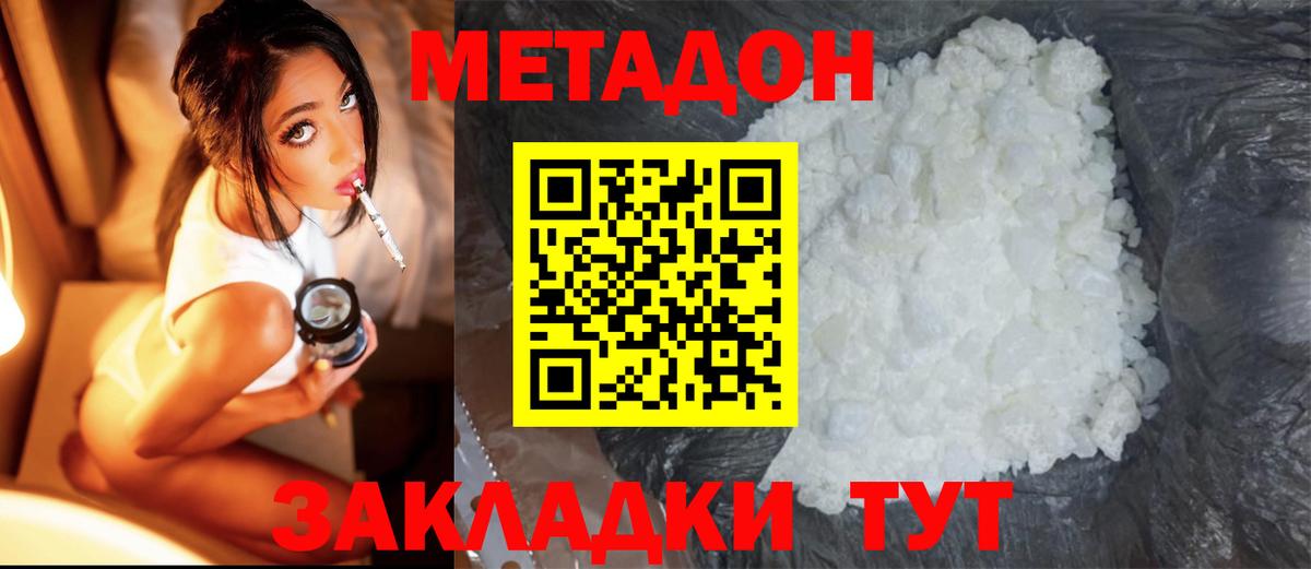 Ишимбай  kraken маркетплейс  Вход с VPN  МЕТАДОН кристалл 
