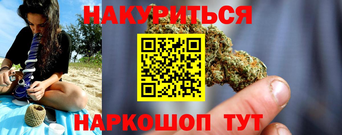 Ишимбай  Конопля тримм  Бошки Шишки AK-47  Вход с VPN  Конопля THC 21%  Бошки Шишки VHQ 